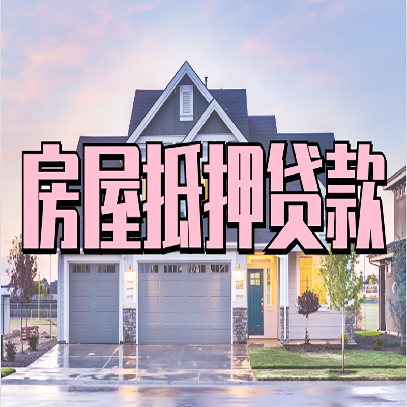 屯昌私人借款条件