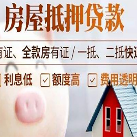 屯昌贷款中介公司新渝启服实力公司