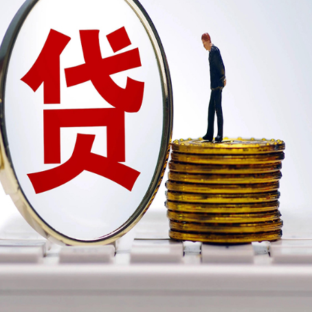 屯昌贷款利率怎么样才能降低?